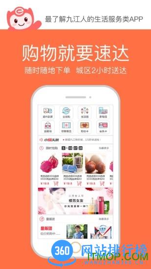 易佳购网上商城 v4.0.72安卓版 0