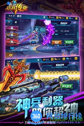 小兵传奇HD内购破解版 v1.6 安卓版 0