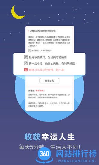 心理测试软件