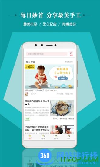 布流行手机版 v2.0.2安卓版 1