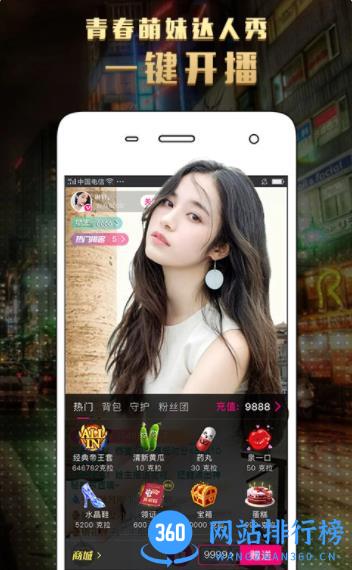 老司机直播 v6.8.1官方安卓版 0