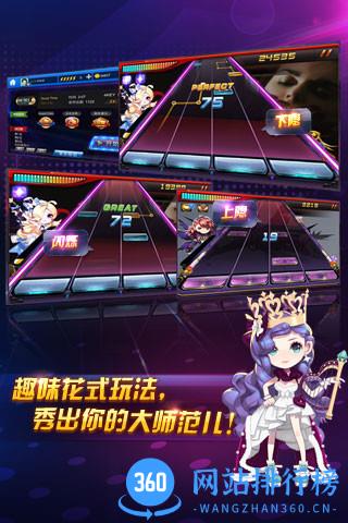 节奏大师腾讯版 v2.5.12.1 安卓版 1