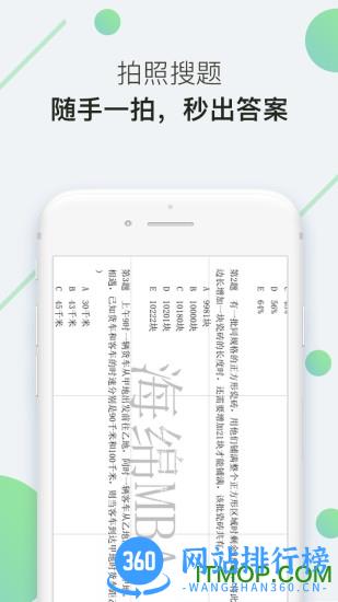 西安海绵mba v4.7.9安卓版 3