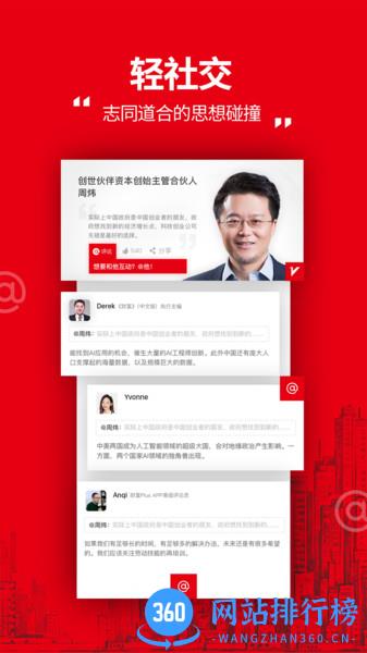 财富Plus v1.5.2 安卓最新版 0