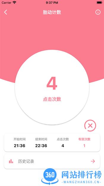 花生宝宝 v1.2.0 官方安卓版本 4