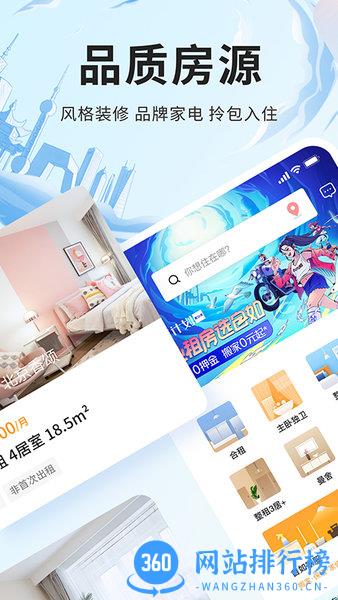 自如友家租房 v7.10.8安卓版 0