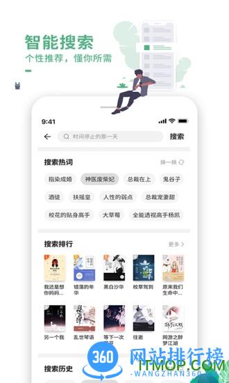 爱看书极速版app v7.6.1安卓手机版 0