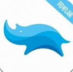 蓝犀牛司机端官方版
