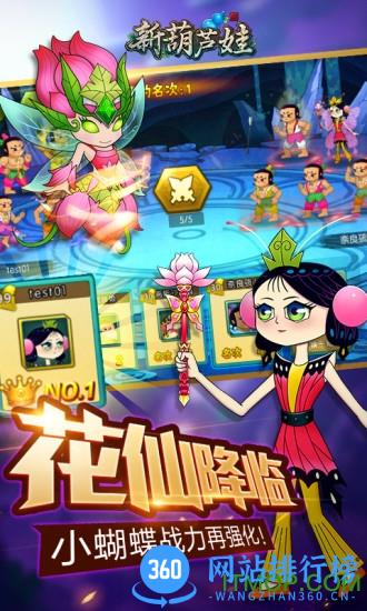新葫芦娃破解版 v1.1.20 安卓版 0