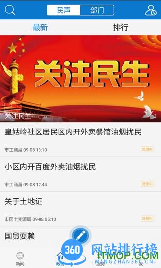 云上黄石港手机版 v1.3.6安卓版 1
