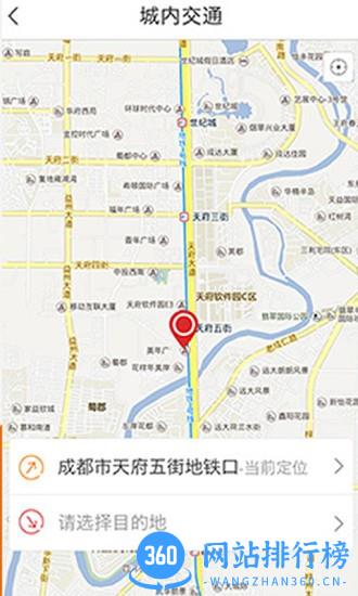 巴运出行客户端 v4.0.9 官方安卓版 3