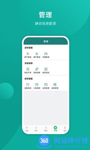 易查车辆违章查询 v3.1.81安卓版 3