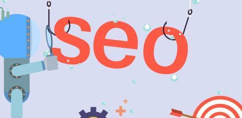 SEO技术和策略在网站推广中的应用