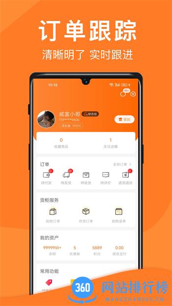 威富e家 v1.6.0最新官方安卓版 2