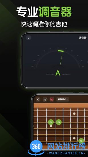 来音吉他 v3.3.0安卓版 0