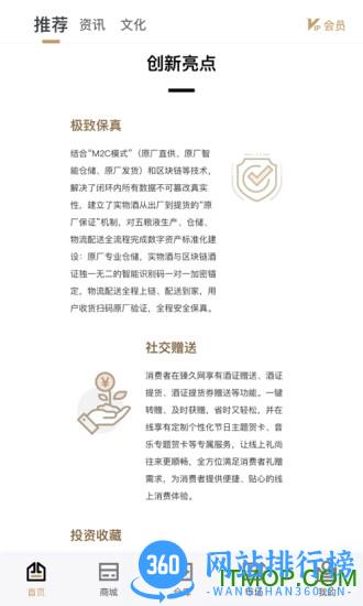 臻久网官方版 v3.10.0 安卓版 3