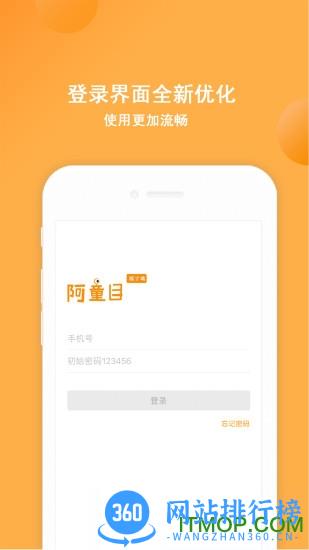 阿童目 v3.9.1安卓版 4