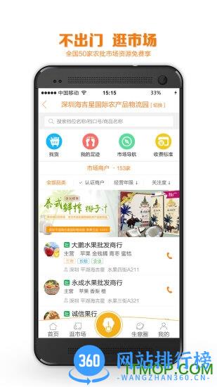 大白菜+手机版 v6.0.4 安卓版 2