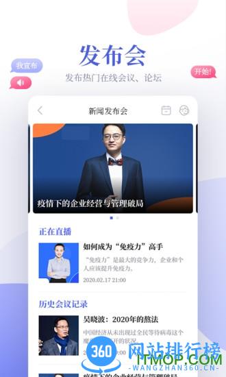 鲸平台 v2.7.1安卓版 1