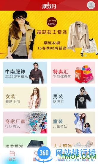 vvic搜款网批发市场 v4.59.0安卓最新版 1