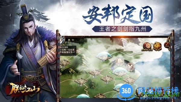 朕的江山靠谱游戏端口 v2.8.69 安卓版 2