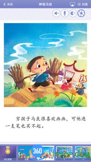 WaWaYaYa爱读app v4.5.3.1412 安卓版 3