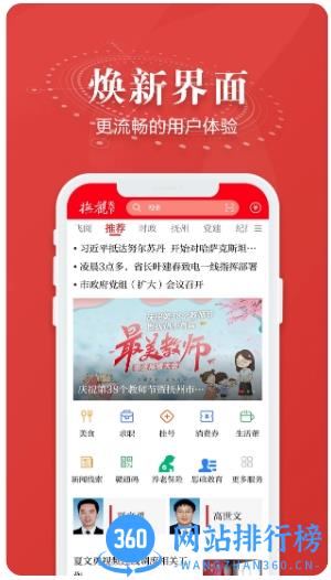抚观天下客户端 v2.3.1安卓版 1