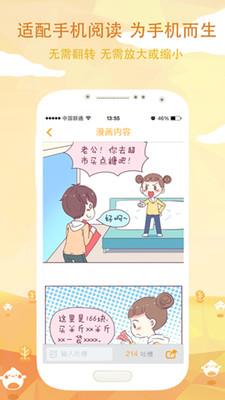 快看漫画旧版本