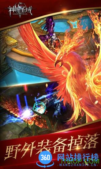 360版神魔圣域 v1.81.38.07 安卓版 2