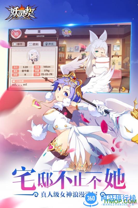 妖灵契官网公测版 v1.44.0 安卓版 4