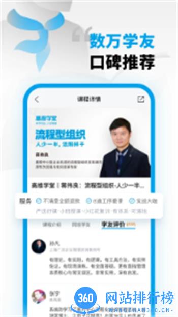 高维学堂 v0.5.33014官方安卓版 0