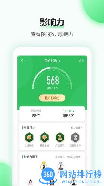 希沃白板机构版手机客户端 v2.1.38.19472安卓版 3