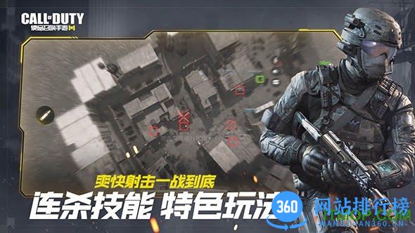 使命召唤吃鸡手游 v1.0.0 安卓版 1