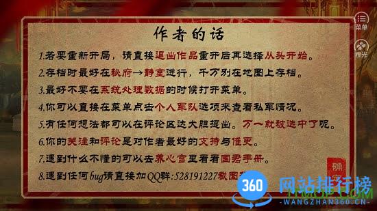 自由国君养成手机版 v3.1 安卓版 1