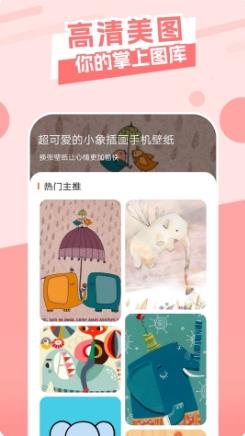神图壁纸 v1.2 官方安卓版本 1