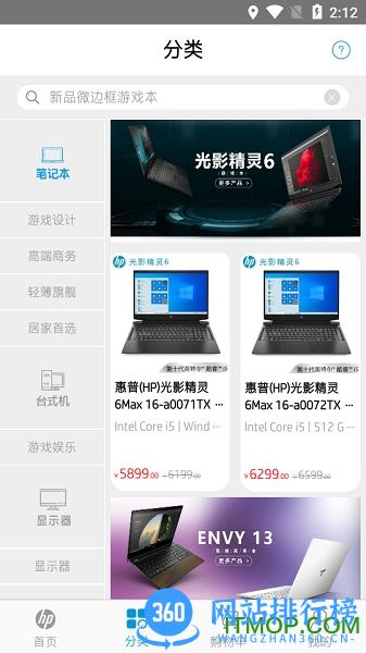 HP惠普商城 v1.9.6安卓版 3