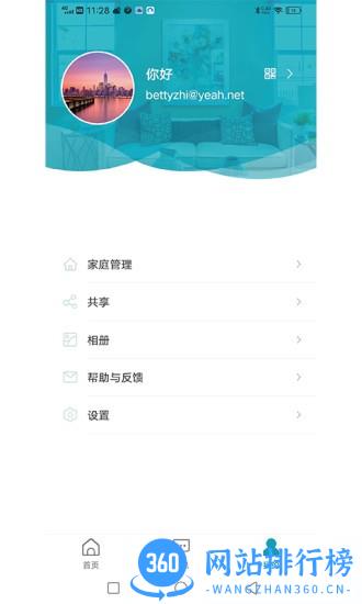 Cloudot智能门铃 v5.0.2 安卓版 0