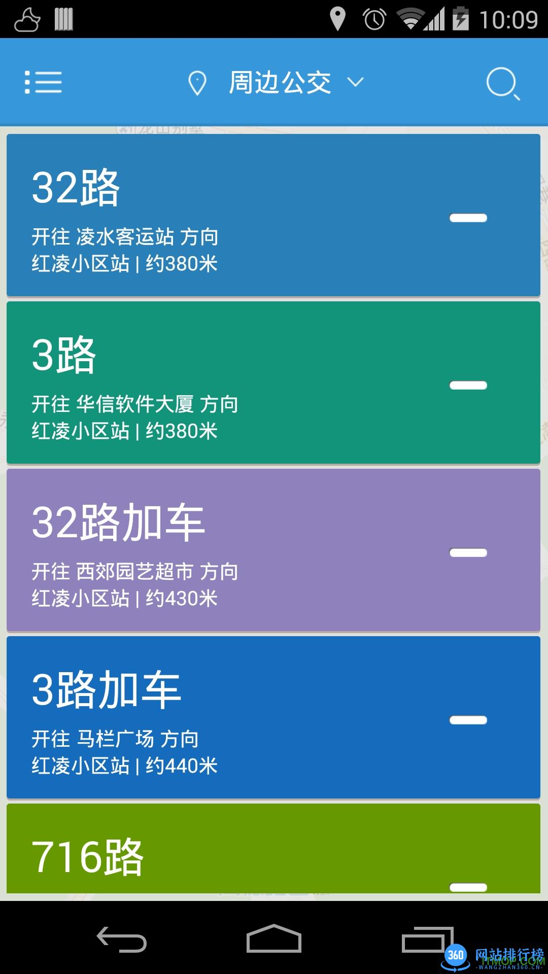大连公交手机版 v1.5.6安卓版 1