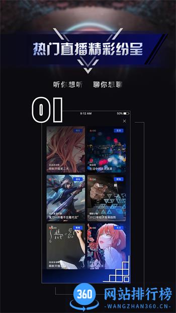 秒聊 v2.3.0官方安卓版本 2