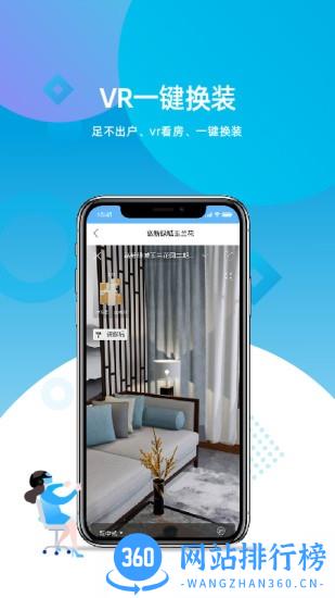 济南房产网app v2.1.10.Alpha. 安卓版 0