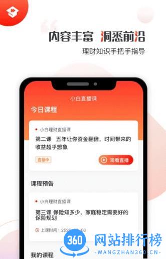 启牛学堂app v2.9.19安卓版 2