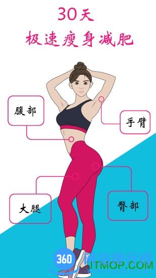女性健身减肥 v9.5.0 安卓版 4