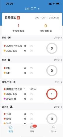 因思云 v1.6.2安卓最新版 1