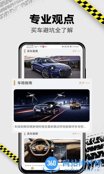 捷达汽车app官方版 v11.0.7安卓版 3