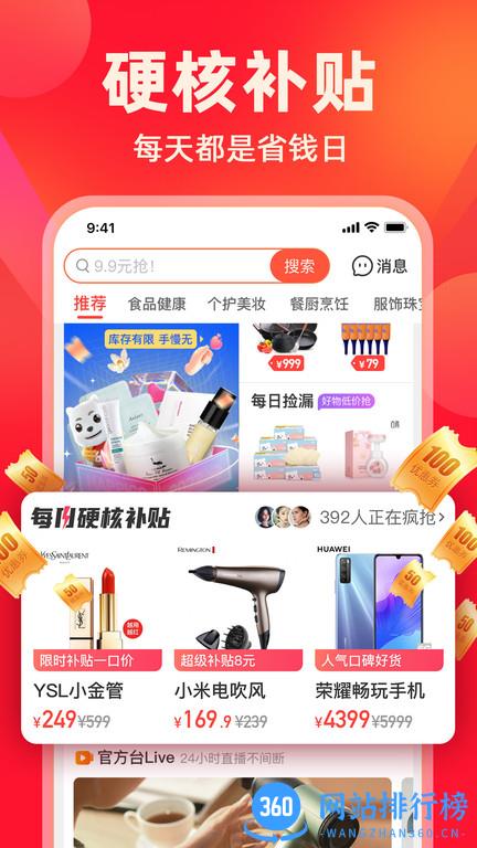 快乐购电视购物app