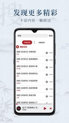 戏曲梨园