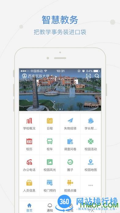 和合民大手机版 v2.0.5安卓版 3