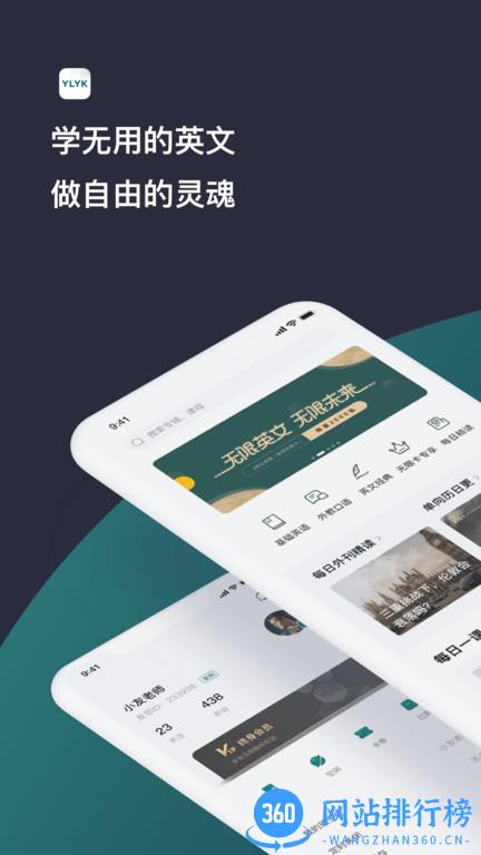 友邻优课最新版 v5.7.0安卓版 3