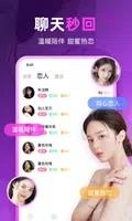 情缘同城交友视频聊天 v2.2.0 官方安卓版本 0