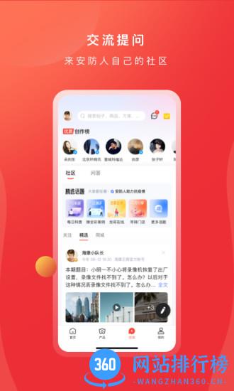 海康经销海app手机客户端(海康云商)